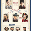 【2025年話題作】韓国ドラマ 暴君のシェフ あらすじ・キャスト・相関図・完全ガイド｜Netflixで全世界同時配信決定！