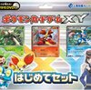 初代ポケモンカードゲームが2月復刻 20年前のデザインが・・・・・・・ナツカシイ・・・「涙」