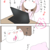 【漫画】ねこおもちの生活4