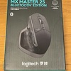 ロジクール　MX　MASTER 2S　をまた買いました。