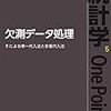 statcastデータにおけるlaunch_speed, launch_angleの欠測値について（中編）