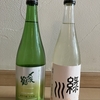 いただきもの　新潟県村上市【〆張鶴】＆魚沼市【緑川】