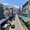 蕎麦とスマートボールと温泉と【 日帰り箱根旅 】