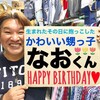 ★ＨＡＰＰＹ　ＢＩＲＴＨＤＡＹ★