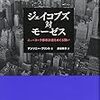 お買いものvia朝日新聞書評