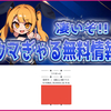 警告🔥阪神7Rは異常オッズ発生中！早朝6:43の大口投票は「勝ち確」情報か？【答えは無料予想で】