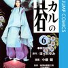 ヒカルの碁 第6巻