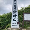 こちら葛飾区水元公園前通信９３１