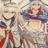 月刊ニュータイプ