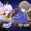 【崩壊3rd】スターレイルコラボ予告と公式4コマ