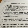 テイケイ事件最高裁判決を受けての声明　団結権を守るプレカリアートユニオンの闘いは続く