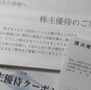 ＸＲＰってのをいただこう
