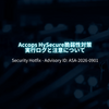 Accops HySecure 脆弱性『ShellHouse』対策ガイド