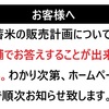 時代を支えた人と備蓄米の現状