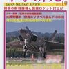 軍事研究　2022年10月号