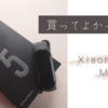 XiaomiのMiband5で便利になった話