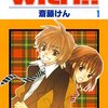 生前の兄がいた世界に足を踏み入れる妹、死後に自分のいない世界を眺める兄『with!!』