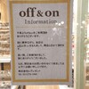 nonowa東小金井から今度はoff&on KITCHENが撤退