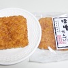 信州山万味噌の発芽玄米味噌手焼き味噌せんべい