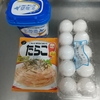 シングルマザー節約術５２