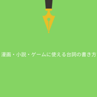 創作 魅力的なキャラクターの構成要素 条件一覧 小説 漫画 アニメ クリエイター生活