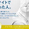 『アイサイトで助かった人』って本当は誰？