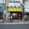 とんこつラーメン専門店 ひよこ