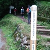 伊吹山
