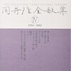 短歌と「あはれ」(10/13)