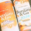 Bottlatte&Go(ボトラッテ・アンド・ゴー)