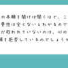 「阿弥陀仏の本願を聞けば聞くほど、こちらが拒否する必要性は全くないとわかるのですが、それでもまだ救われていないのは、心のどこかで本願を拒否しているのでしょうか。」（Peing質問箱より）