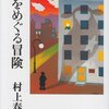 今年はひつじ年ですので魅力的な羊が登場するフィクションを紹介します