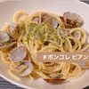 【 あさりパスタ 】ボンゴレビアンコを作ってみた。