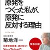 「荷担しない」ということ　＜後編＞