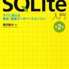 Mac OS X. 10.9 MavericksでSQLite3を動かしてみたよ。