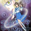 佐々木淳子『SHORT TWIST 佐々木淳子傑作選』（幻冬舎コミックス）
