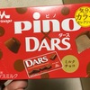 ひと粒の幸せ  森永 ピノ DARS ミルクチョコ 実食レビュー  2016年2月1日新発売  