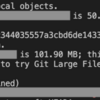  【Github】100MBを超えるファイルをpushする - Git Large File Storage