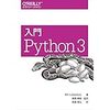 Pythonであの問題を解く