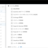 Office365 メッセージセンターを確認するための閲覧者権限が追加されていました