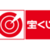 第1831回　LOTO6　結果