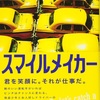 🚩5/7-5/9 読書期間