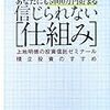 １３年ぶり１ドル９０円台割れ