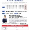 鯖江市で個社相談会に対応します