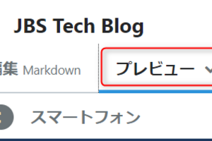 はてなブログでGoogle タグマネージャーを設定後、プレビューが繰り返し表示される問題を回避する