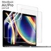 【反射低減】AMOVO MacBook Air 13 / MacBook Pro 13 フィルム ブルーライトカット 目に優しい 指紋対策 紫外線カット エアーレス キズ防止 クリア 極薄型 防塵 防滴 MacBook Air 13インチ 画面保護 MacBook Pro 13インチ 2020 液晶保護フィルム Retina Screen Protector (アンチグレア,2枚入り)