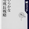 やわらかな雇用戦略