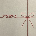 しらけ世代の日記帳