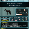 ダビマス　第57回公式BCに向けての生産③　イクイノックス獅煌特化非凡「輝煌燕翼」有馬記念狙い結果！！！