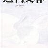 35年前の自分に声をかけるとしたら・・・　2024-01-28